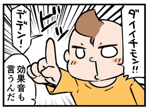 240125_4koma_前編02