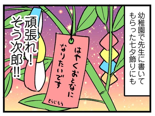 250710_4koma_04
