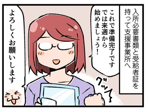 211206_4koma01