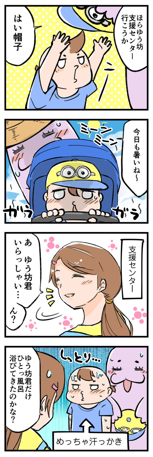 200817_4koma