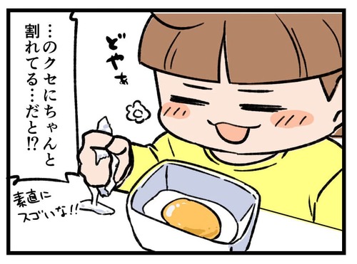 250324_4koma04