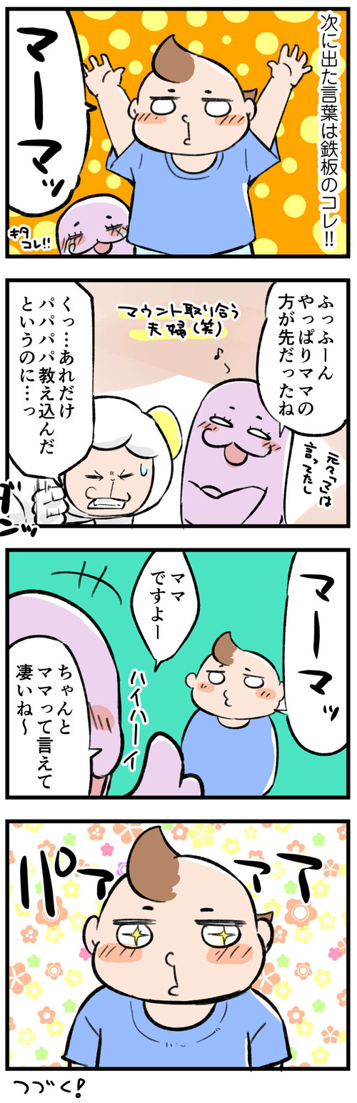 201117_4koma