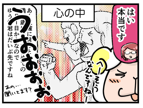 211206_4koma03