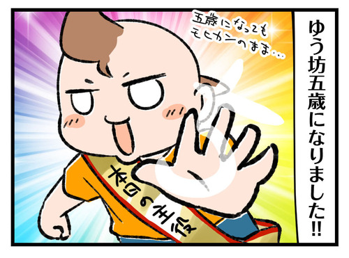 0807_5koma_01