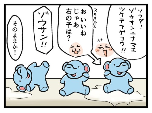 240419_4koma02