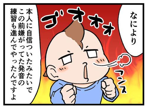 241226_4koma02