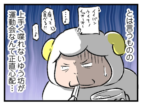 221113_4koma04