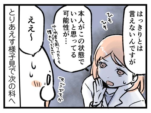 230214_4koma_04