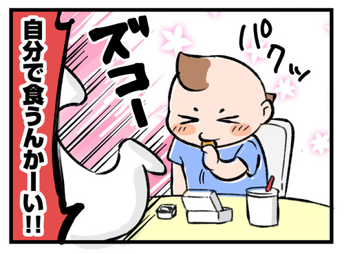 210803_4koma04