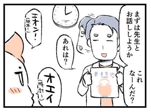 230119_4koma03