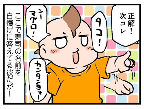230920_4koma_03