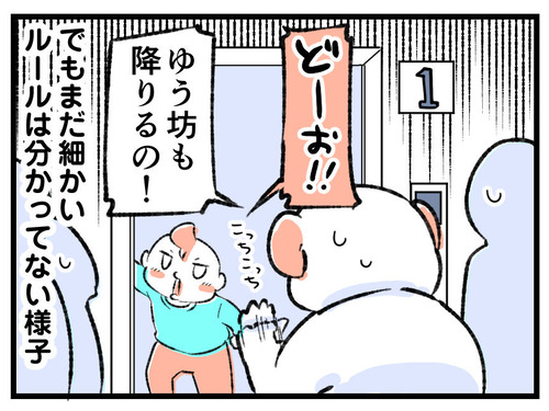 220110_4koma04
