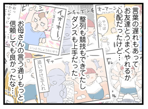 221220_4koma02