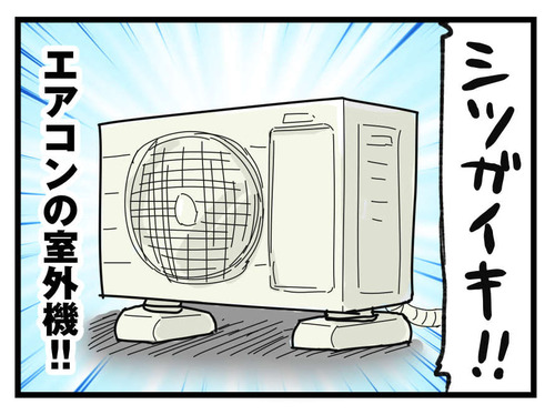 240827_4koma03