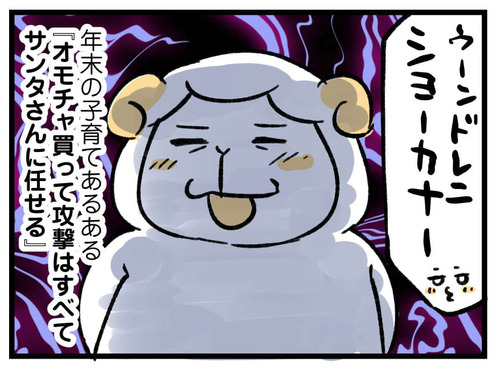 231206_4koma04
