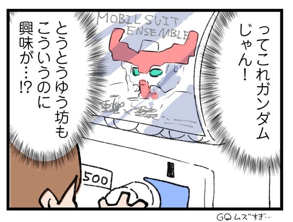 260523_4koma03