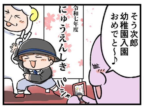 250411_4koma01