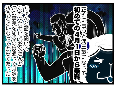 211206_4koma04