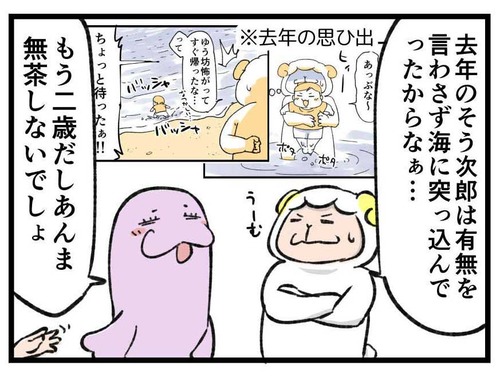 240501_4koma_02