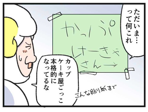 250402_4koma_01