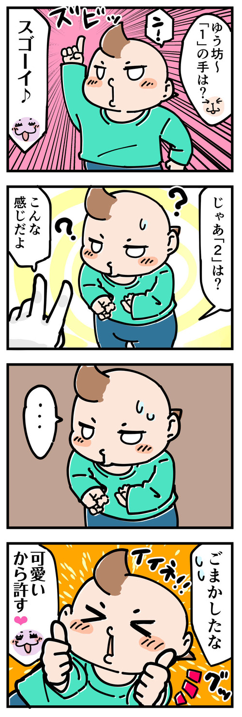 210325_4koma