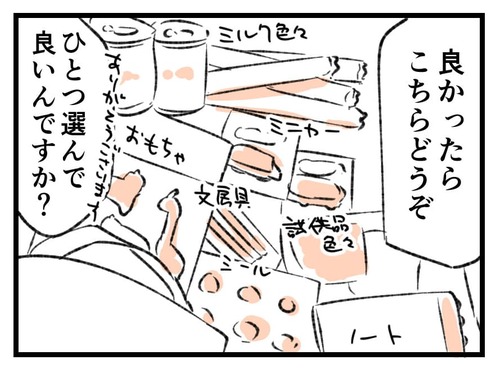 221215_4koma03