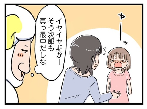 240415_4koma02
