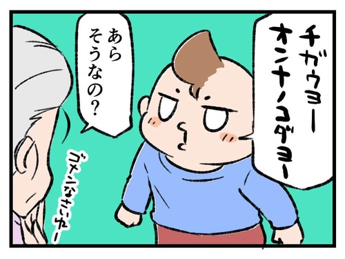 230415_4koma02