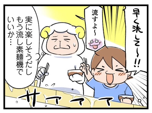 250809_4koma02