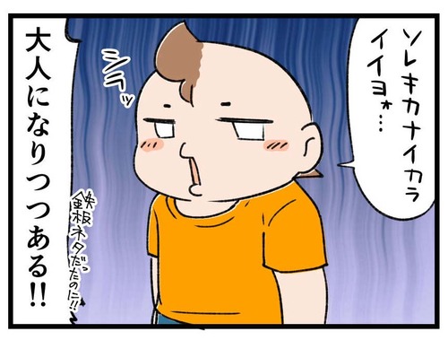 231017_4koma_04