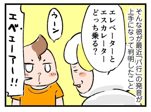 0807_5koma_04