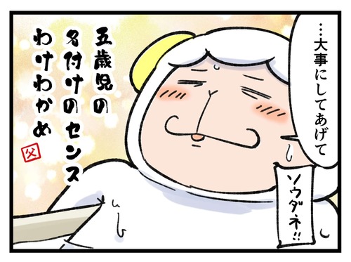 240419_4koma04