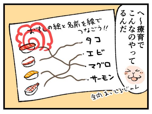 230920_4koma_01