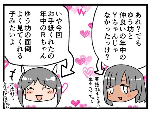 230104_4koma03