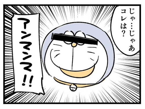 230715_4koma03