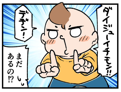 240206_4koma_後編_03