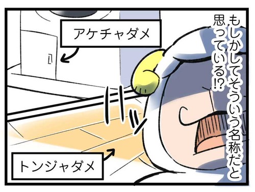 240816_4koma_04