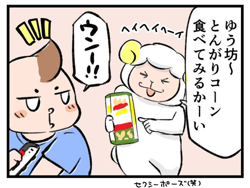 210726_4koma01