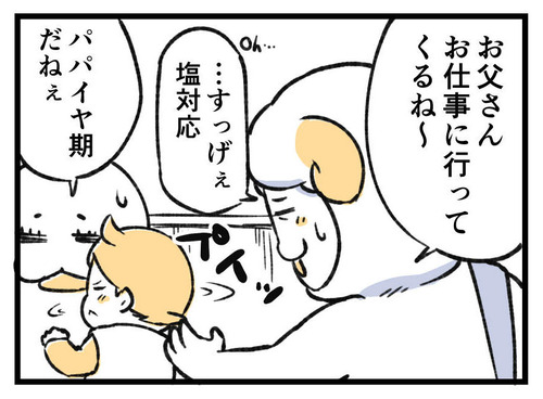 240315_4koma_02