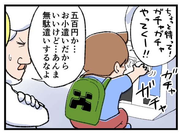 260523_4koma02