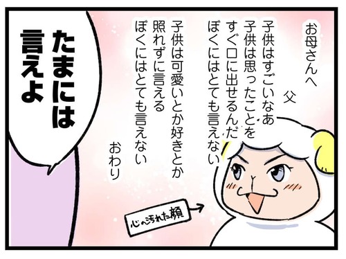 250104_4koma04