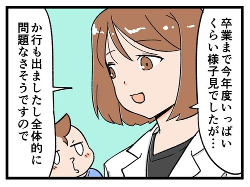 241226_4koma01