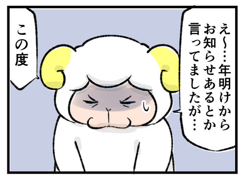 220122_4koma01