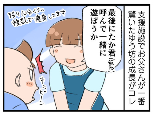 220105_4koma01