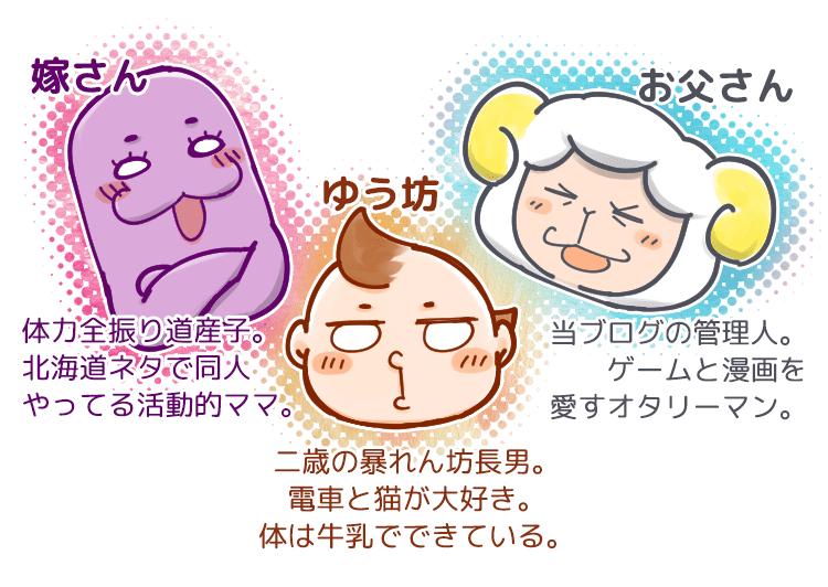 愛と怒りと悲しみの パパイヤ期モード突入 その4 お父さんはがんばらない オタパパの育児漫画ブログ 愛と怒りと悲しみの パパイヤ期モード突入 その4 お父さんはがんばらない オタパパの育児漫画ブログ
