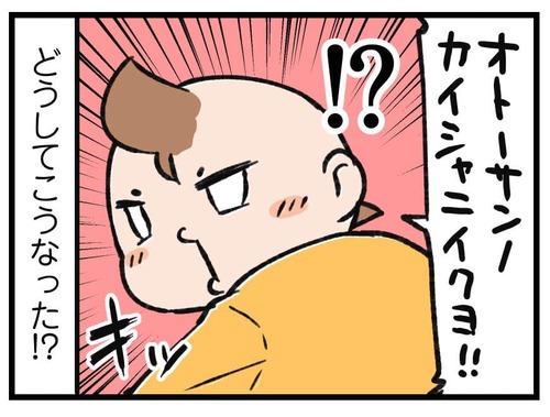 240320_4koma04