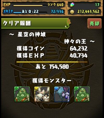 神々の王 経験値2倍 フレをガネーシャにして更に経験値1 5倍 パズドラのプレイ記録の下書き 本家はfc2 神々の王 経験値2倍 フレをガネーシャにして更に経験値1 5倍 パズドラのプレイ記録の下書き 本家はfc2
