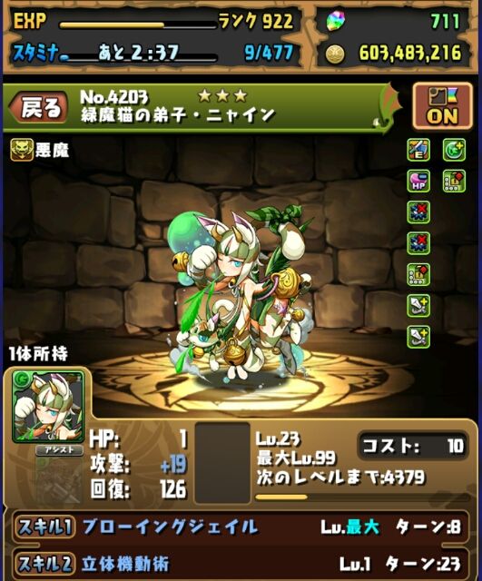 パズドラ 特殊降臨ラッシュ 条件