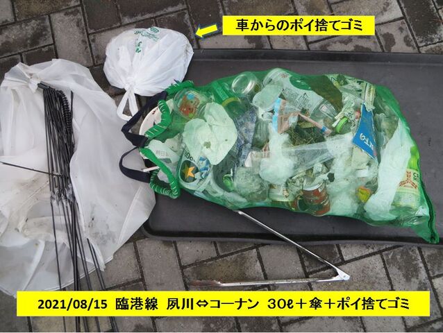 ピリカ用網袋を自作 さこ爺日記