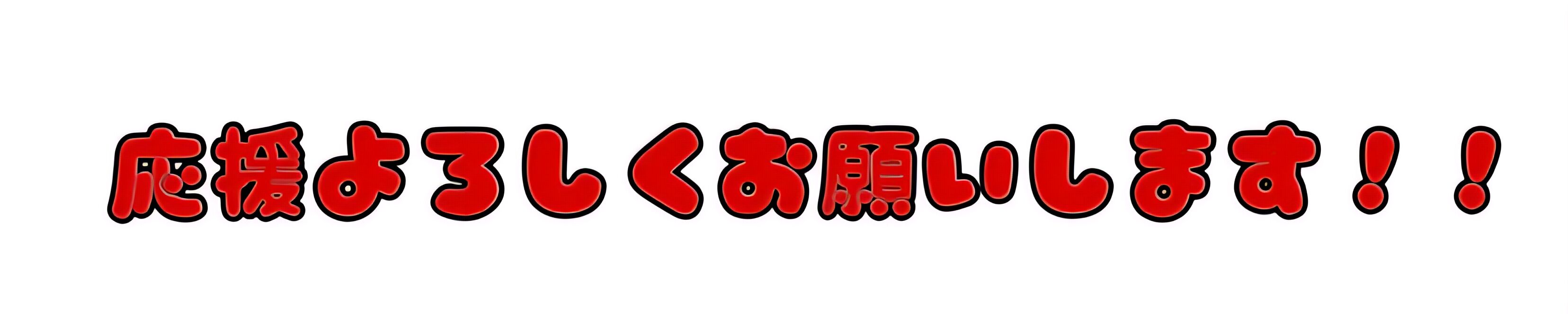 バナー01です